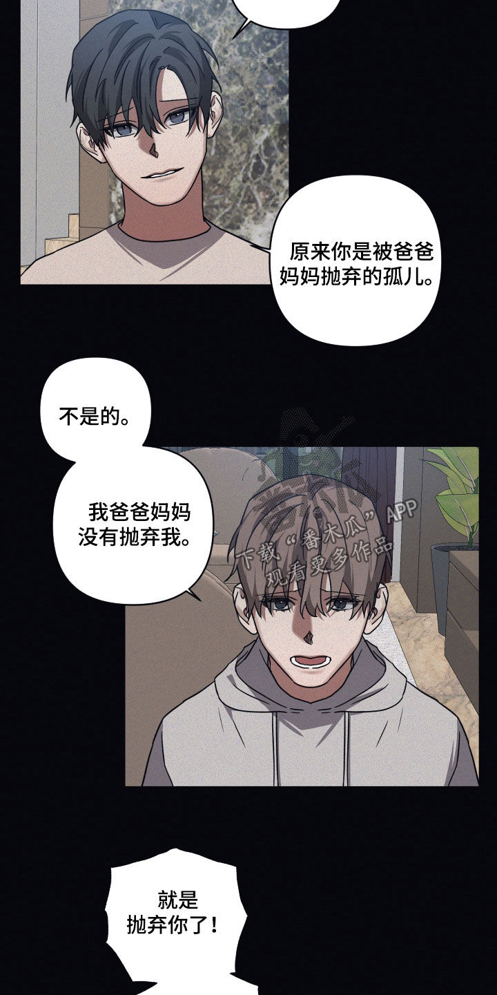 浪漫的情话300句漫画,第105话1图