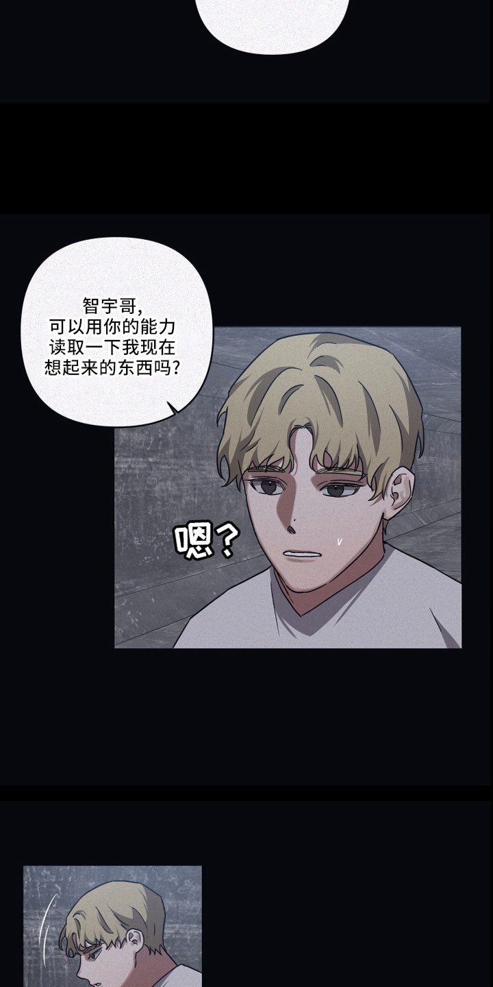 浪漫命运故事与选择无限钻石漫画,第89话1图