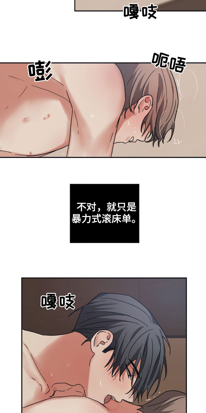 浪漫的命运在一耽叫什么?漫画,第58话1图