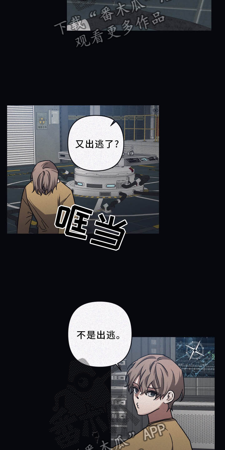 命运 浪漫满屋歌词漫画,第83话1图