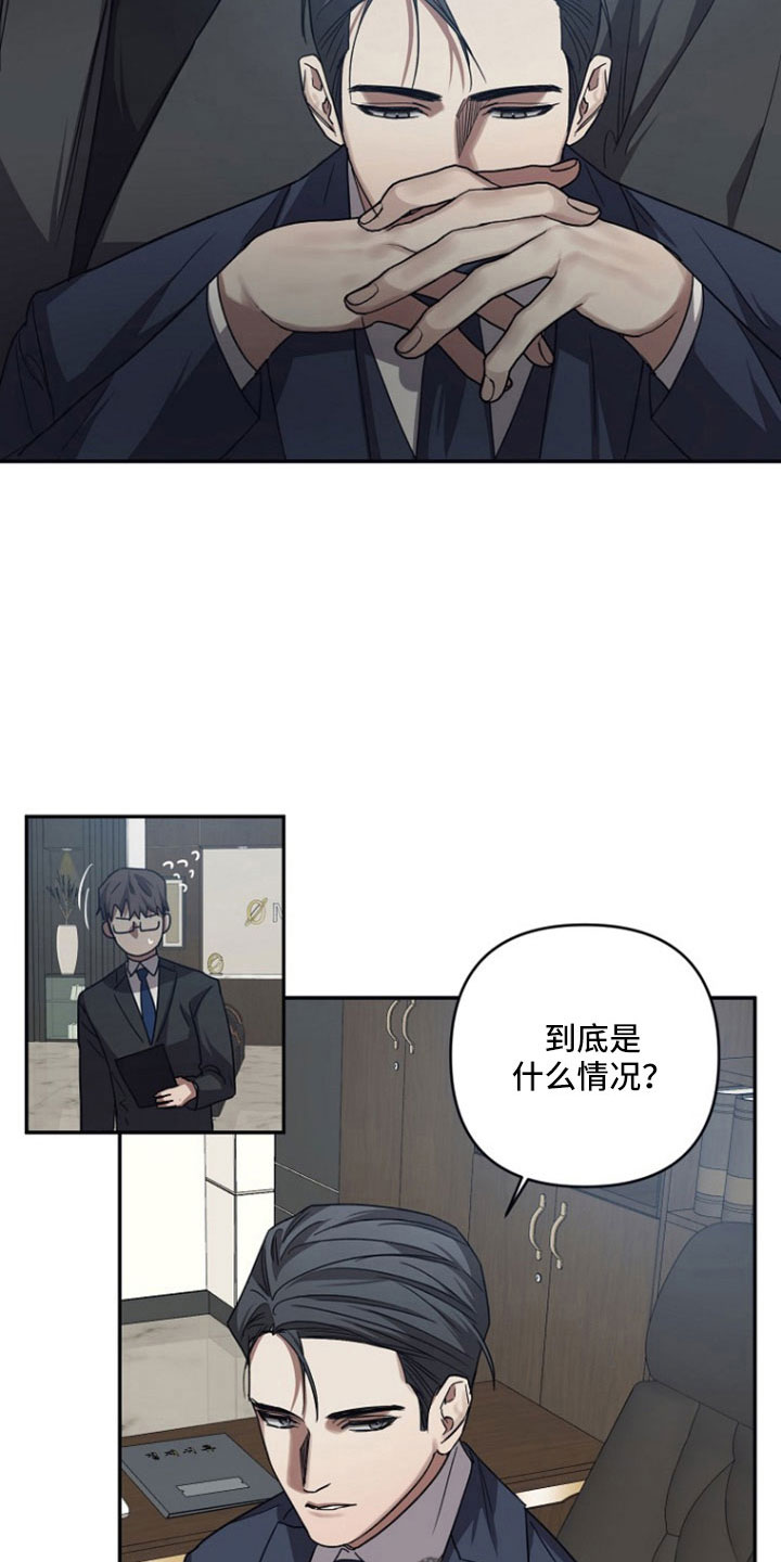 浪漫命运故事与选择破解版漫画,第106话1图