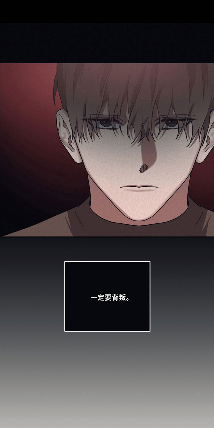 浪漫的命运漫画,第101话2图