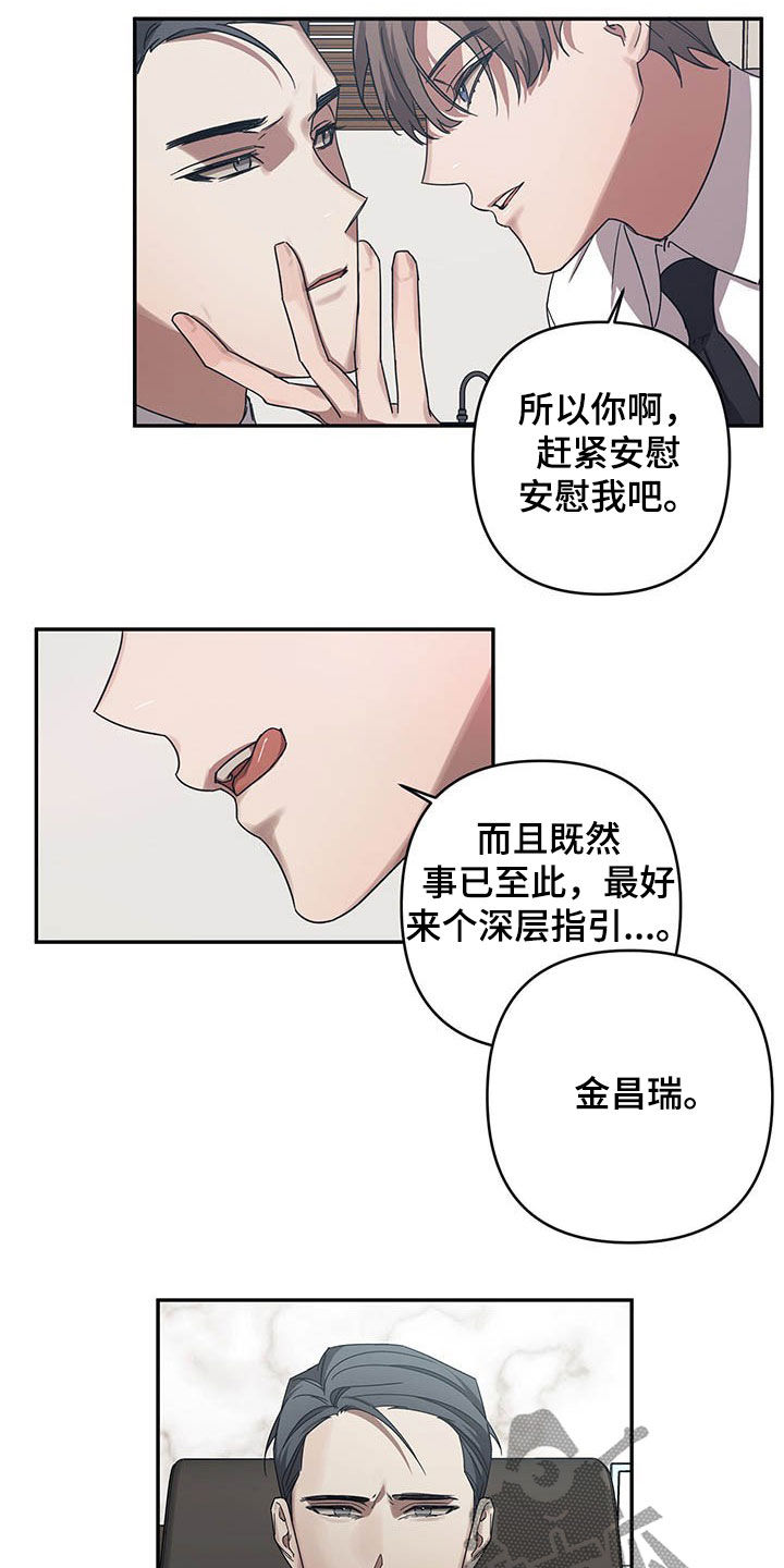 浪漫的灵魂从不向平淡的命运妥协漫画,第23话1图