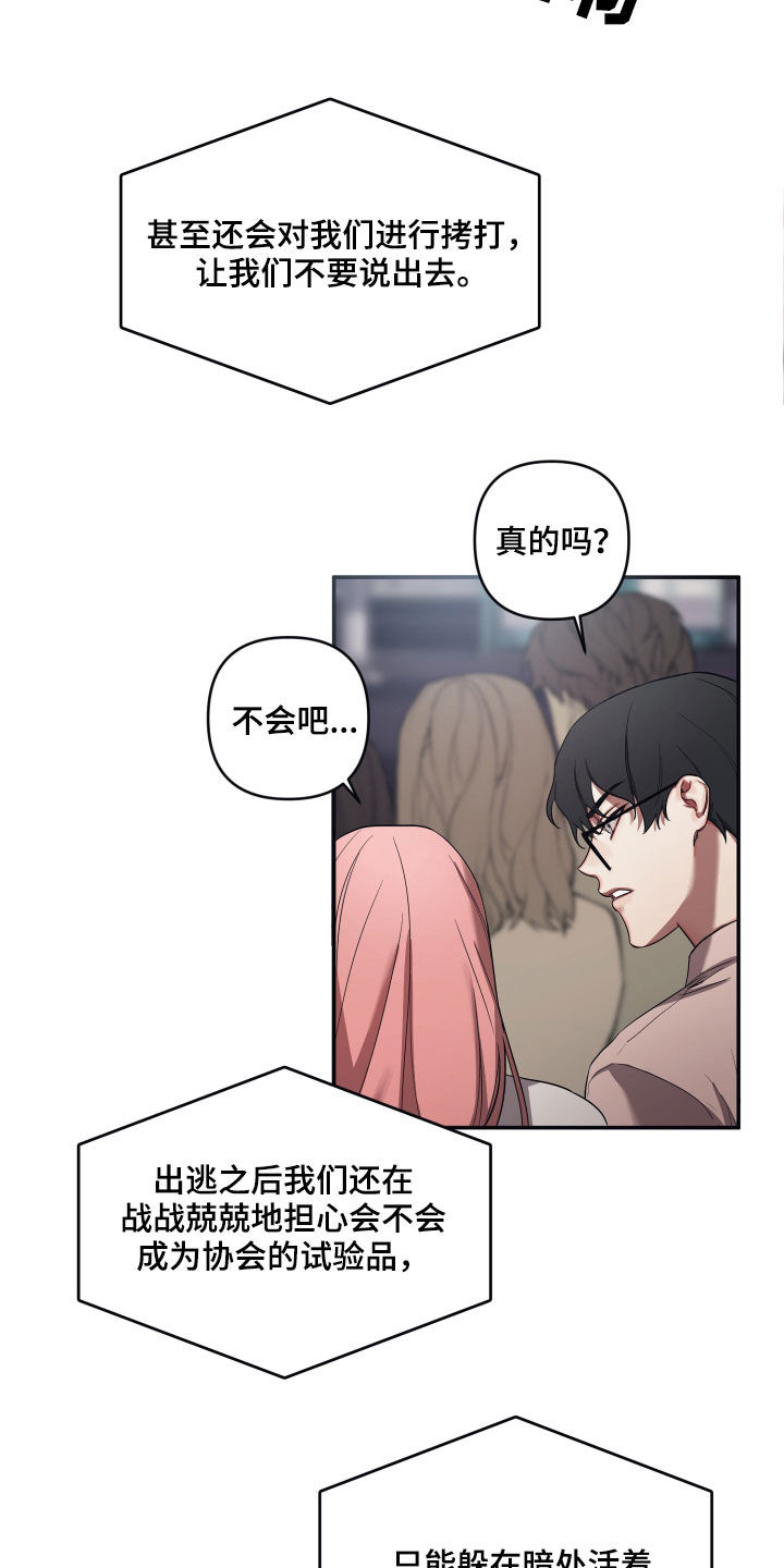 浪漫的断章漫画,第64话2图