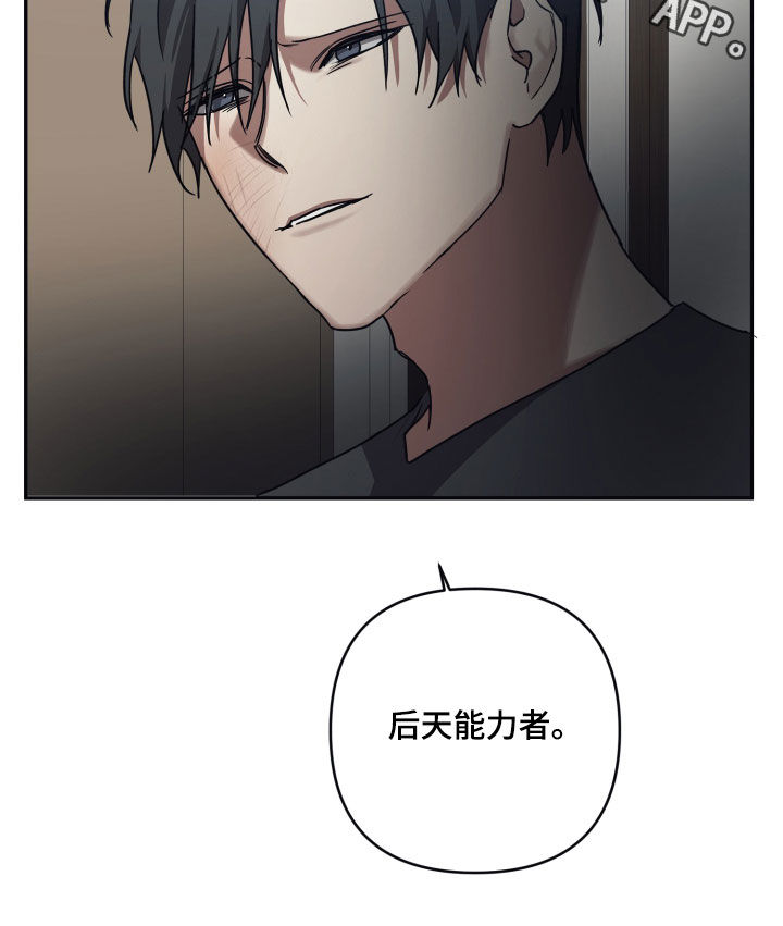 浪漫的命运漫画,第77话2图