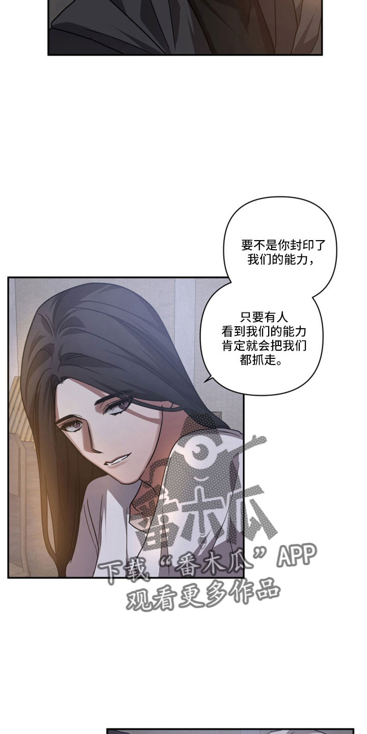 浪漫的命运漫画,第111话1图