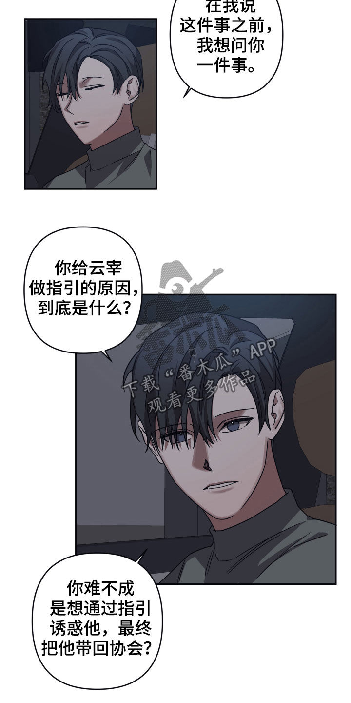 浪漫主题曲命运漫画,第48话1图