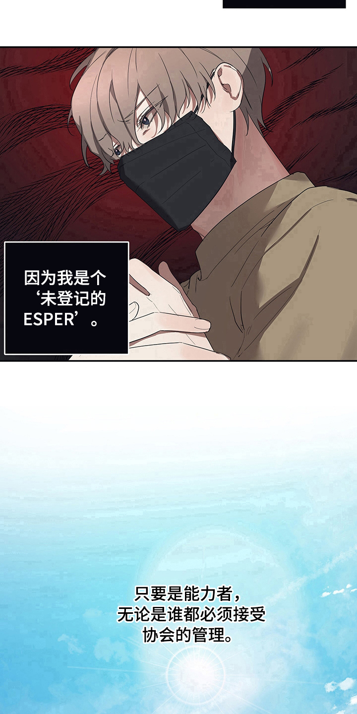 浪漫的命运漫画,第4话2图