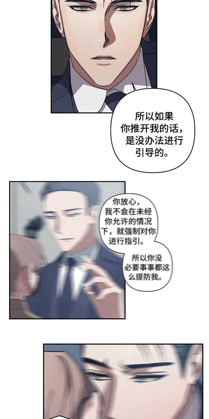 浪漫的命运免费阅读漫画,第11话1图