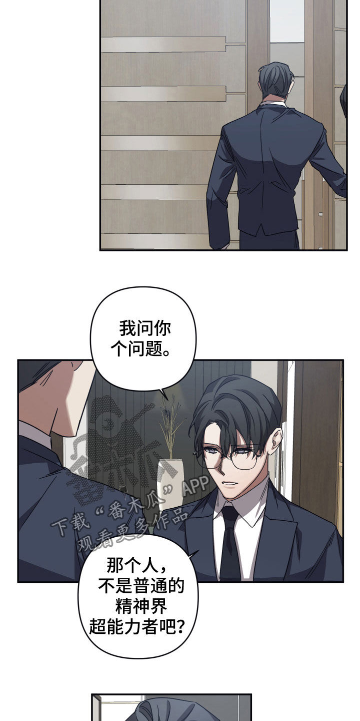 浪漫的西街电视剧漫画,第37话2图