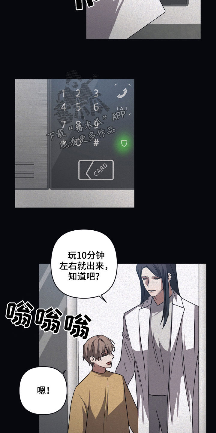 浪漫的命运漫画,第78话2图