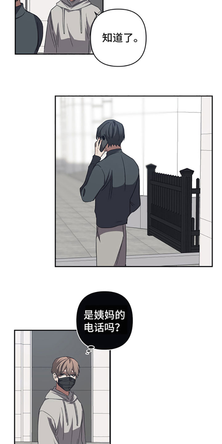 浪漫的命运漫画,第52话2图