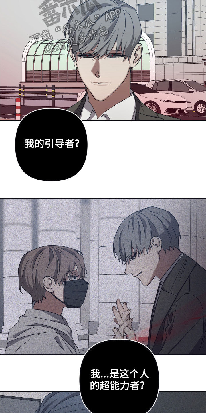 浪漫的惩罚视频漫画,第54话2图