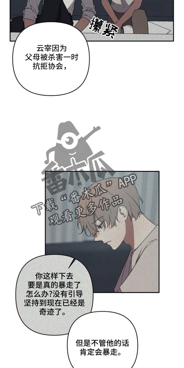 浪漫的命运免费阅读漫画,第107话1图