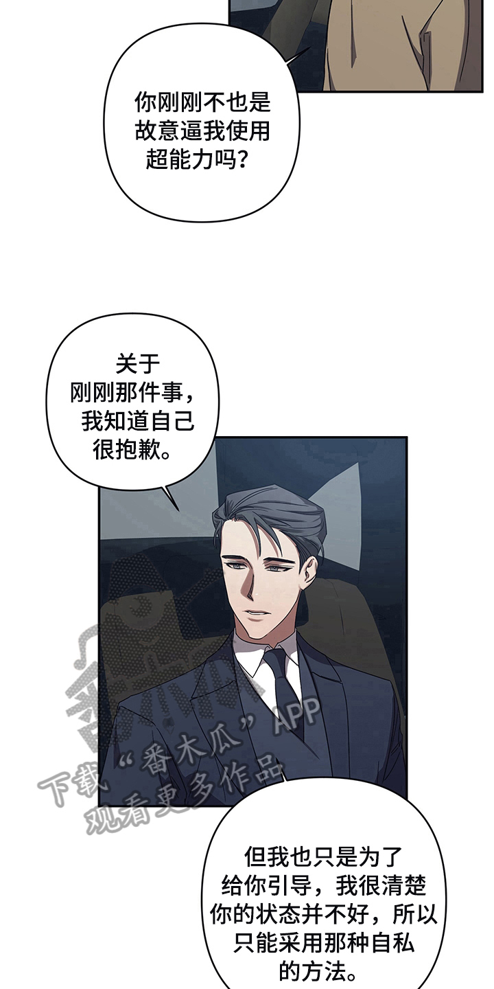 浪漫的命运免费阅读漫画,第11话2图