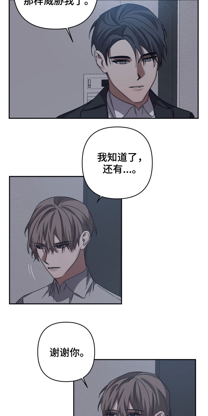 浪漫的命运漫画,第46话2图