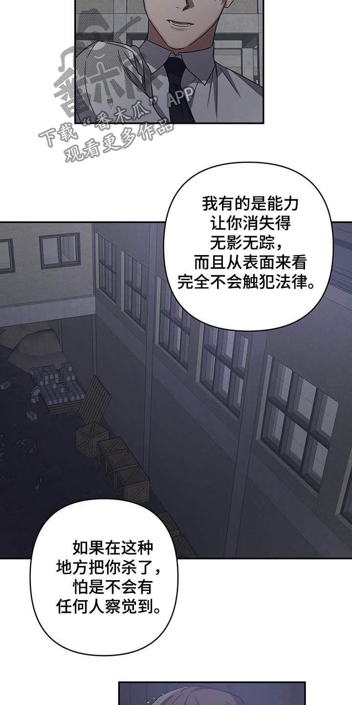 美丽的命运漫画,第28话1图