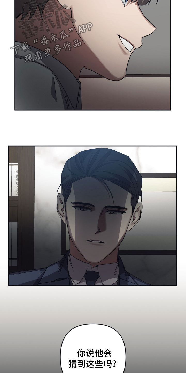 浪漫的命运漫画,第51话2图
