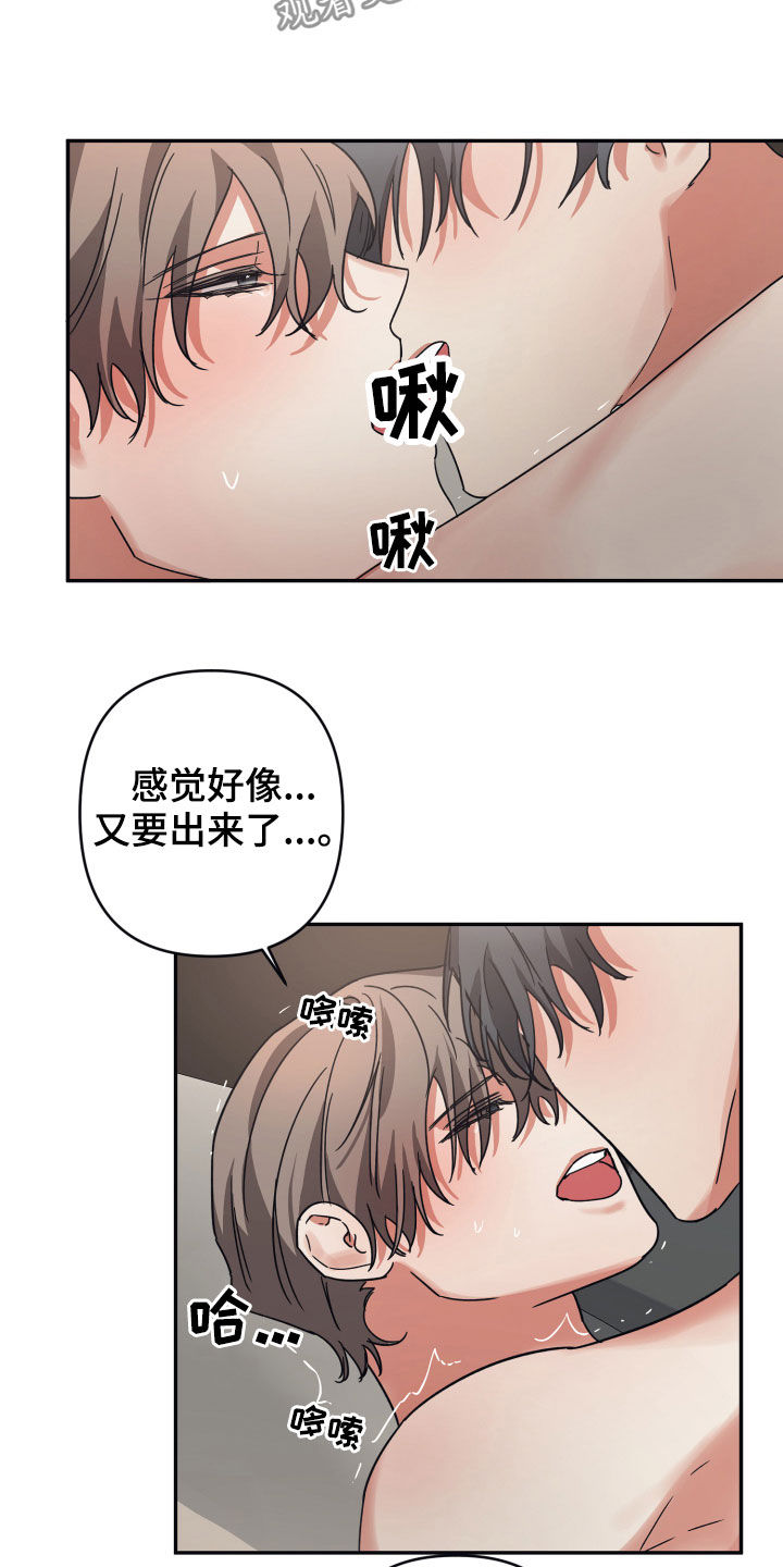 浪漫的名字大全漫画,第35话2图