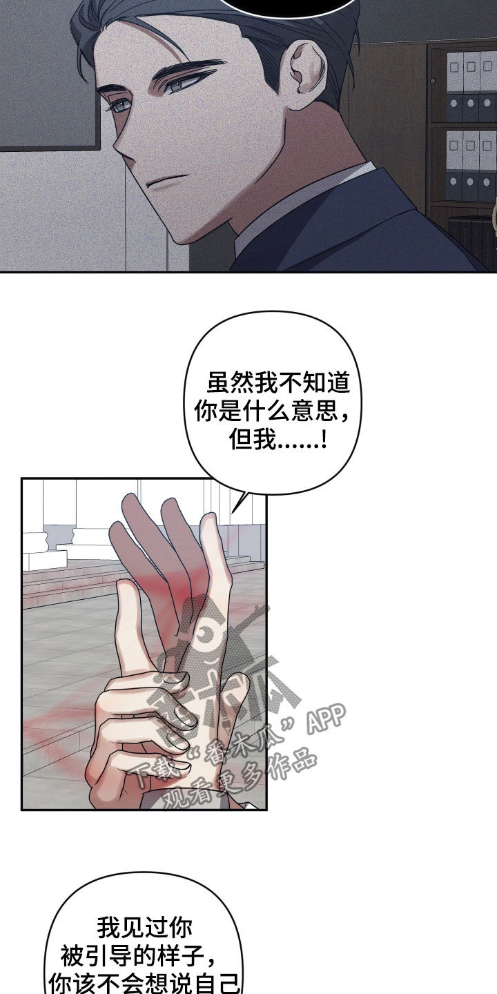 浪漫满屋歌曲命运原唱漫画,第54话1图