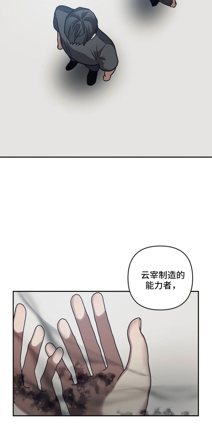 命运 浪漫满屋歌词漫画,第107话2图