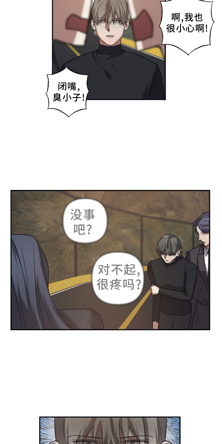 浪漫的表白方式漫画,第149话1图