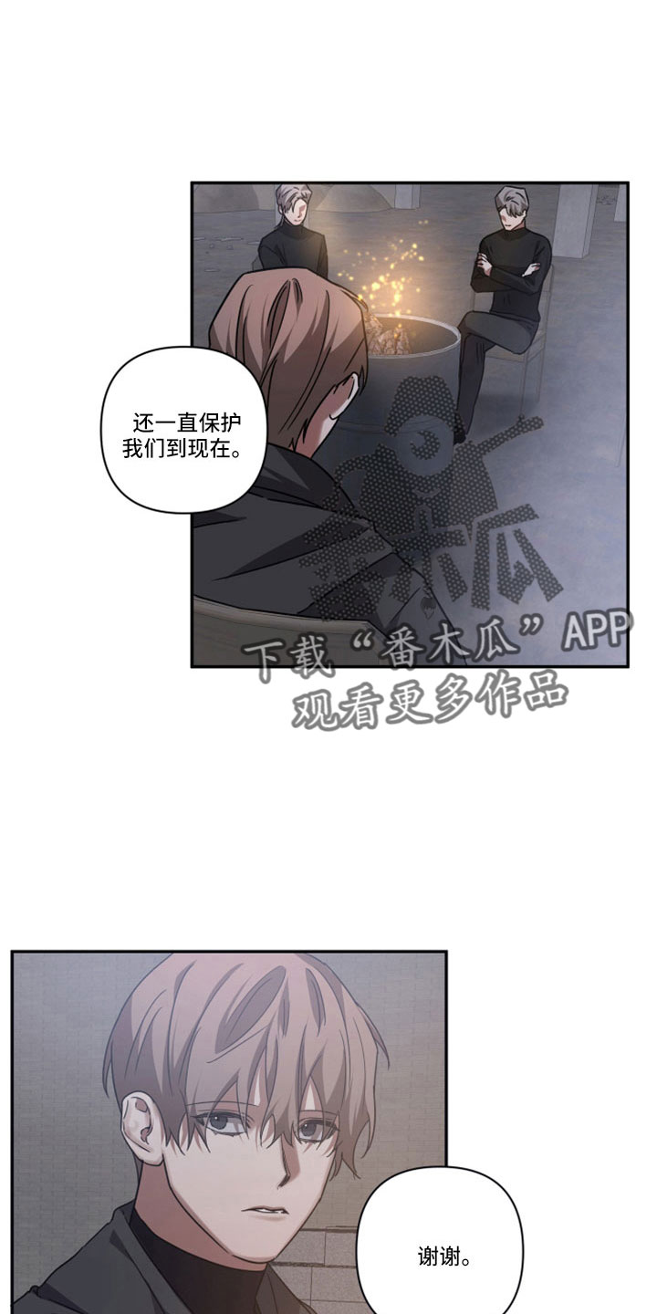 浪漫的命运漫画,第111话1图