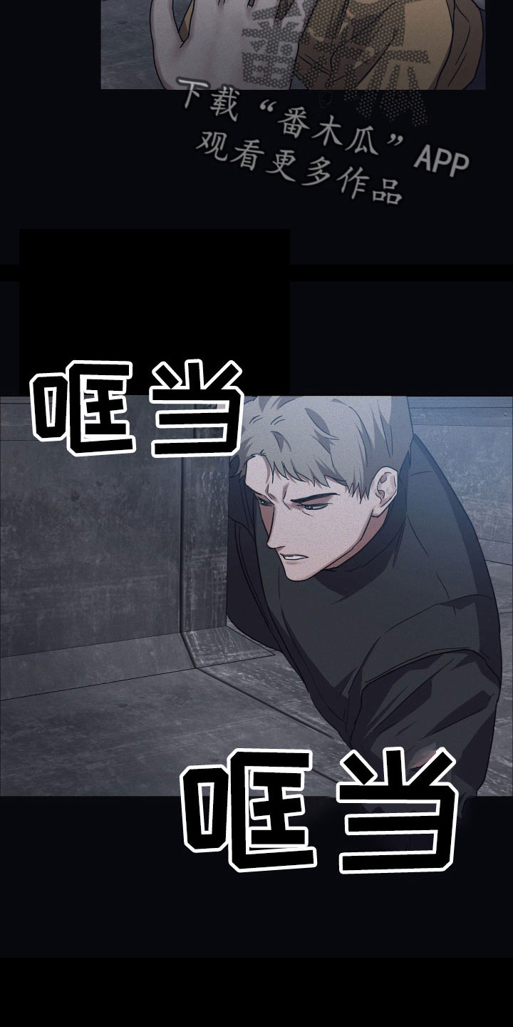 浪漫的命运漫画,第91话1图