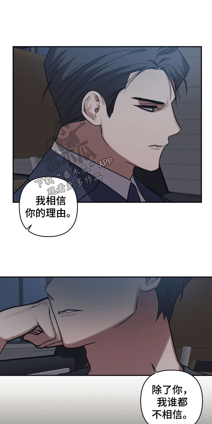 浪漫的命运漫画,第108话2图