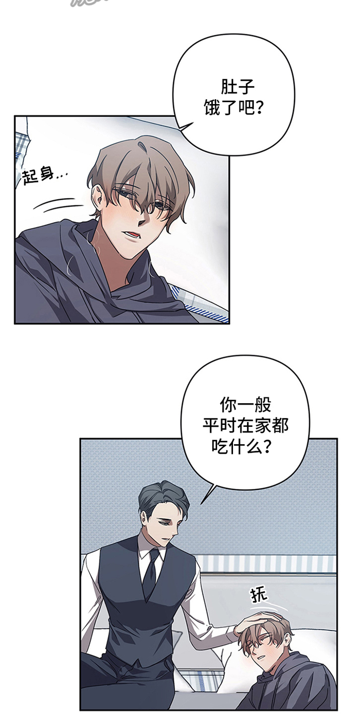 浪漫的名字四个字的漫画,第18话1图