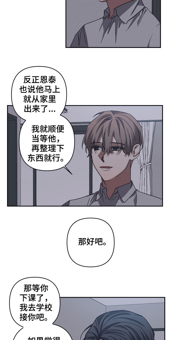 浪漫的命运漫画,第46话1图