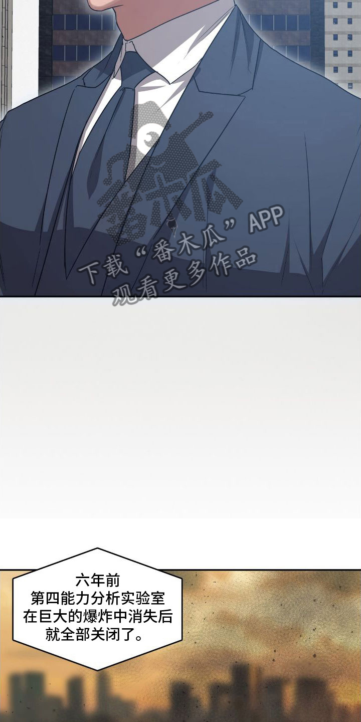 浪漫的命运漫画,第150话1图