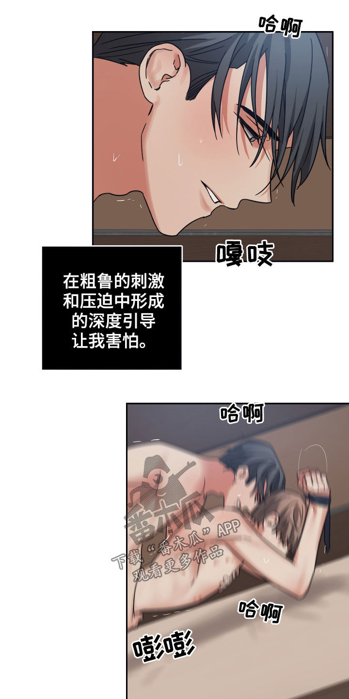 浪漫满屋歌曲命运原唱漫画,第58话2图