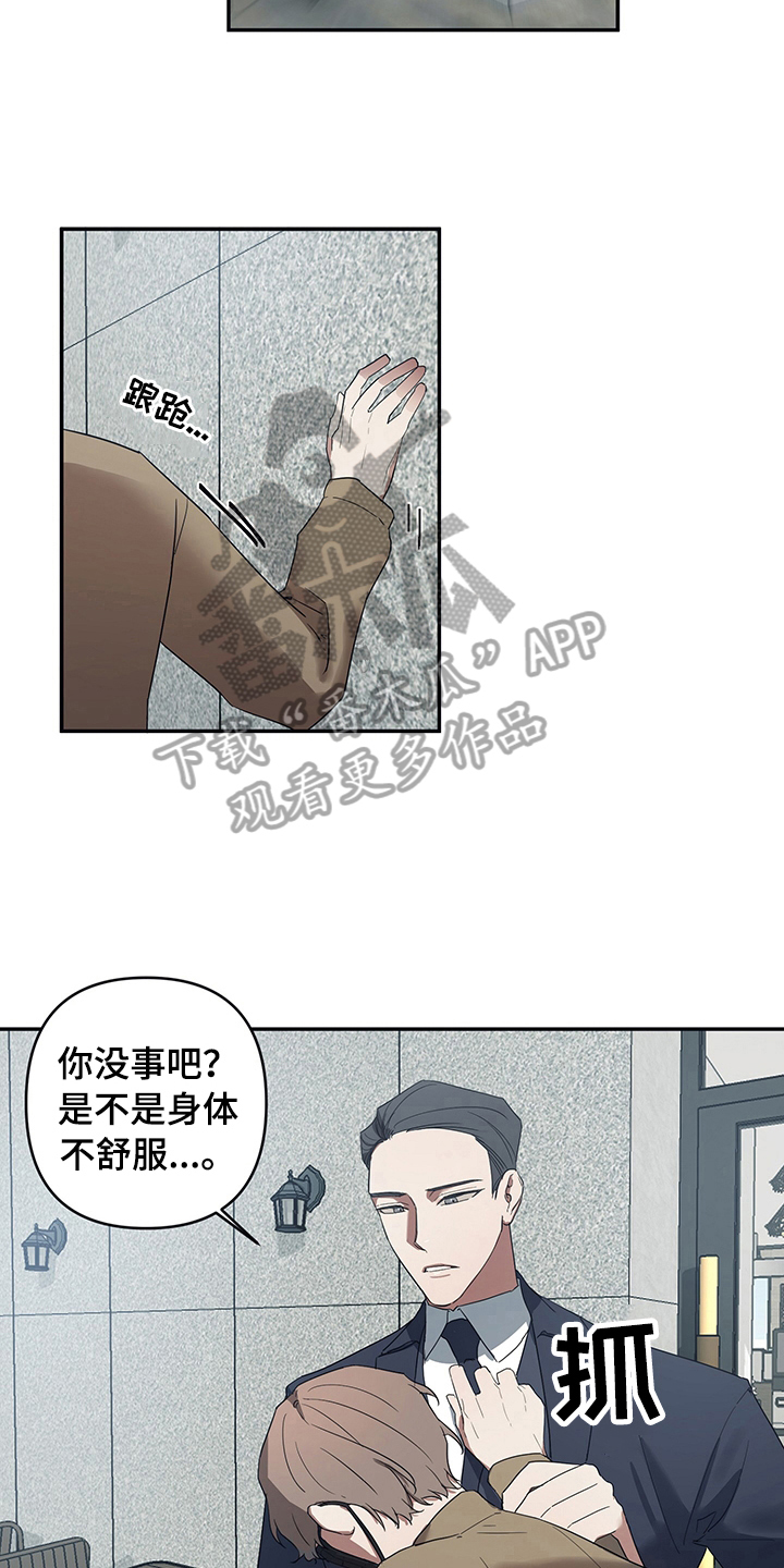 浪漫命运故事与选择破解版漫画,第6话1图