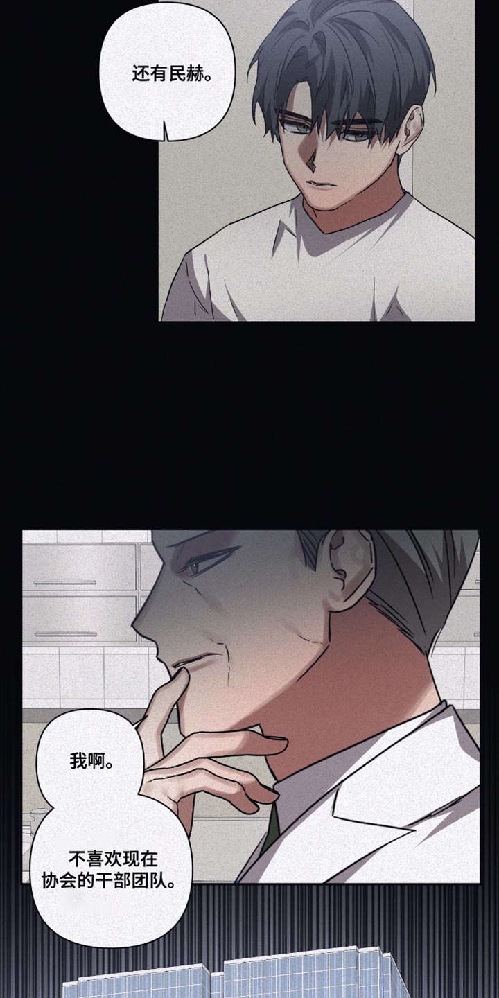 浪漫的命运漫画,第135话2图
