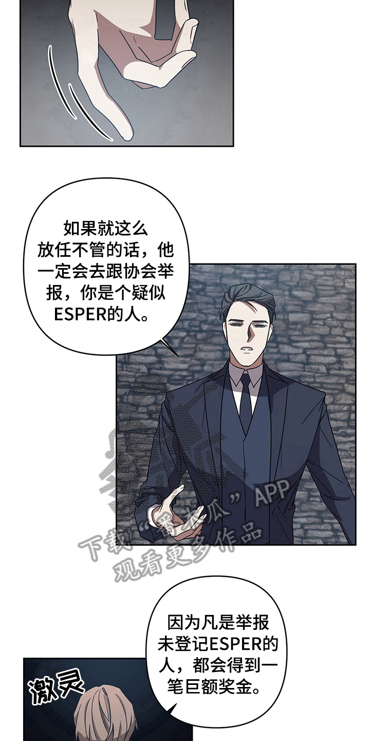 浪漫的命运漫画,第9话1图