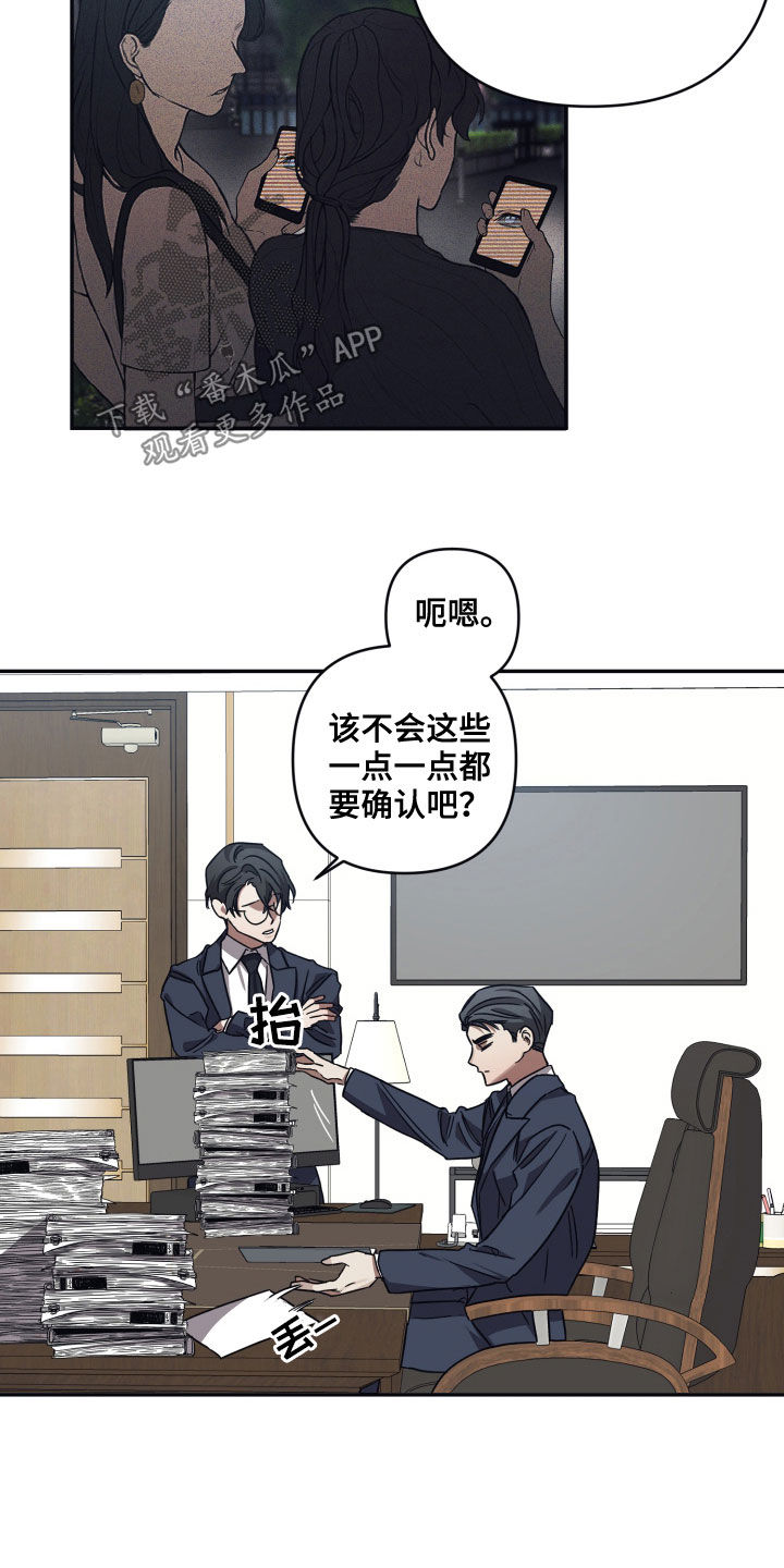 浪漫的季节完整版免费观看漫画,第68话1图