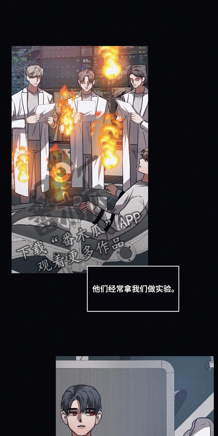 浪漫主义者的命运漫画,第134话1图