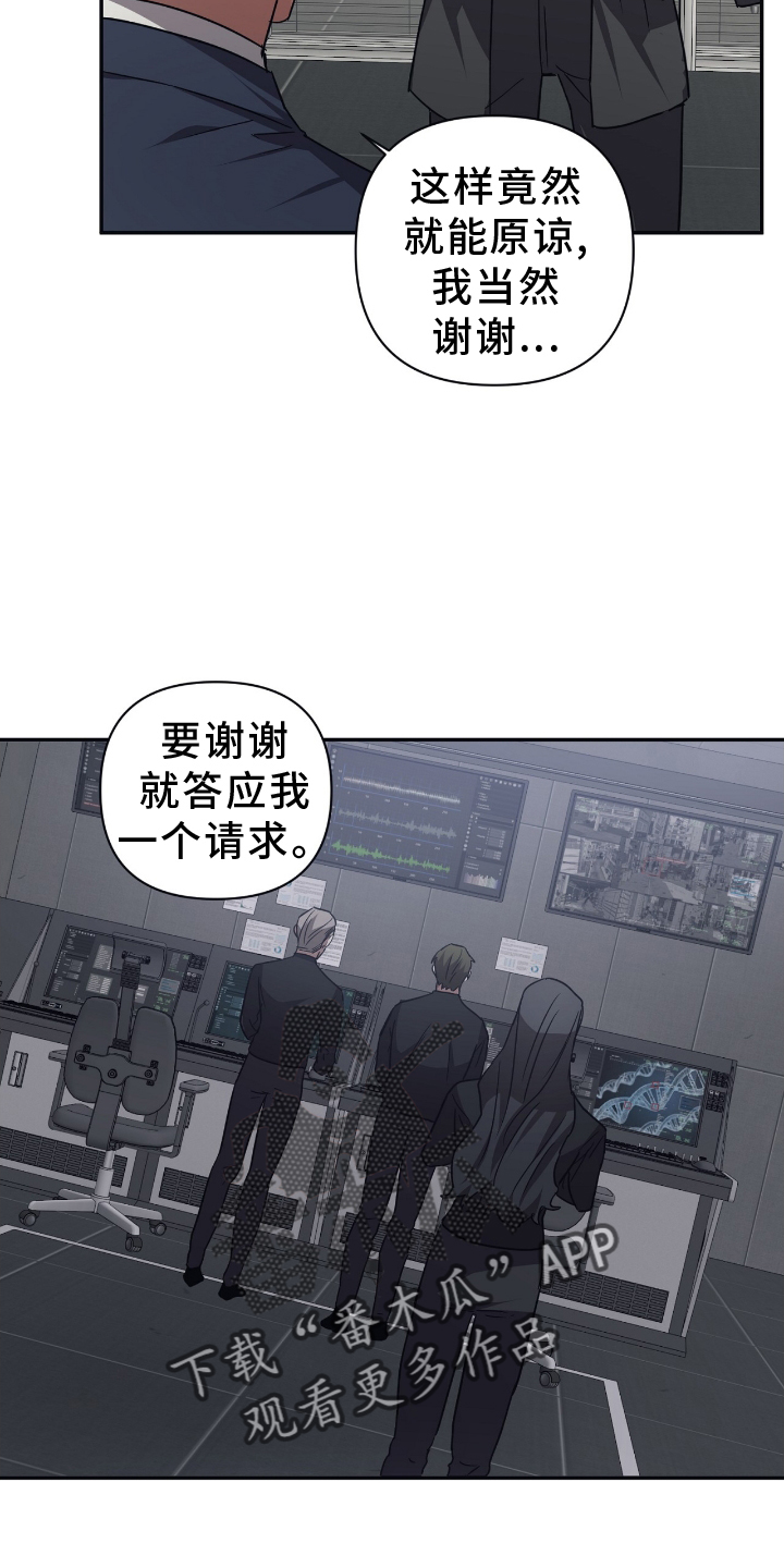 浪漫的命运漫画,第145话2图