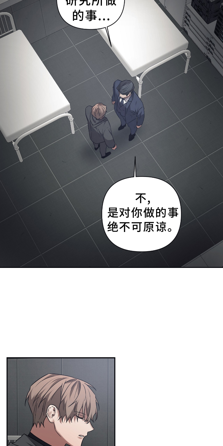 浪漫命运主题曲漫画,第146话1图