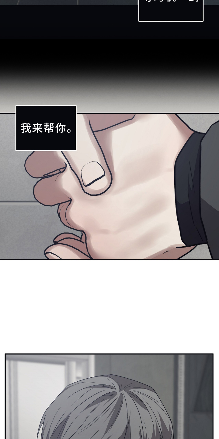 浪漫的灵魂从不向平淡的命运妥协漫画,第152话1图