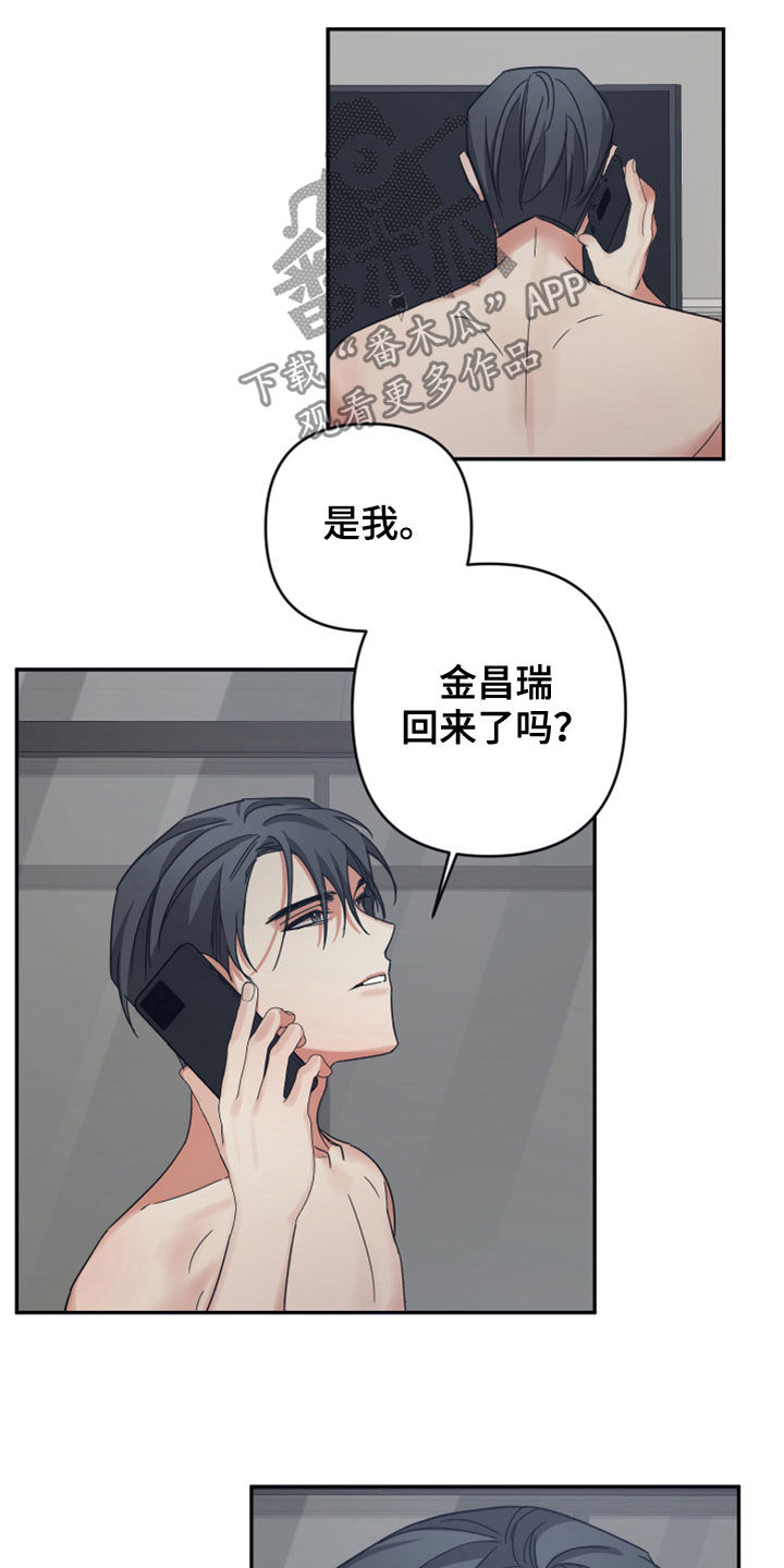 浪漫满屋歌曲命运原唱漫画,第36话1图