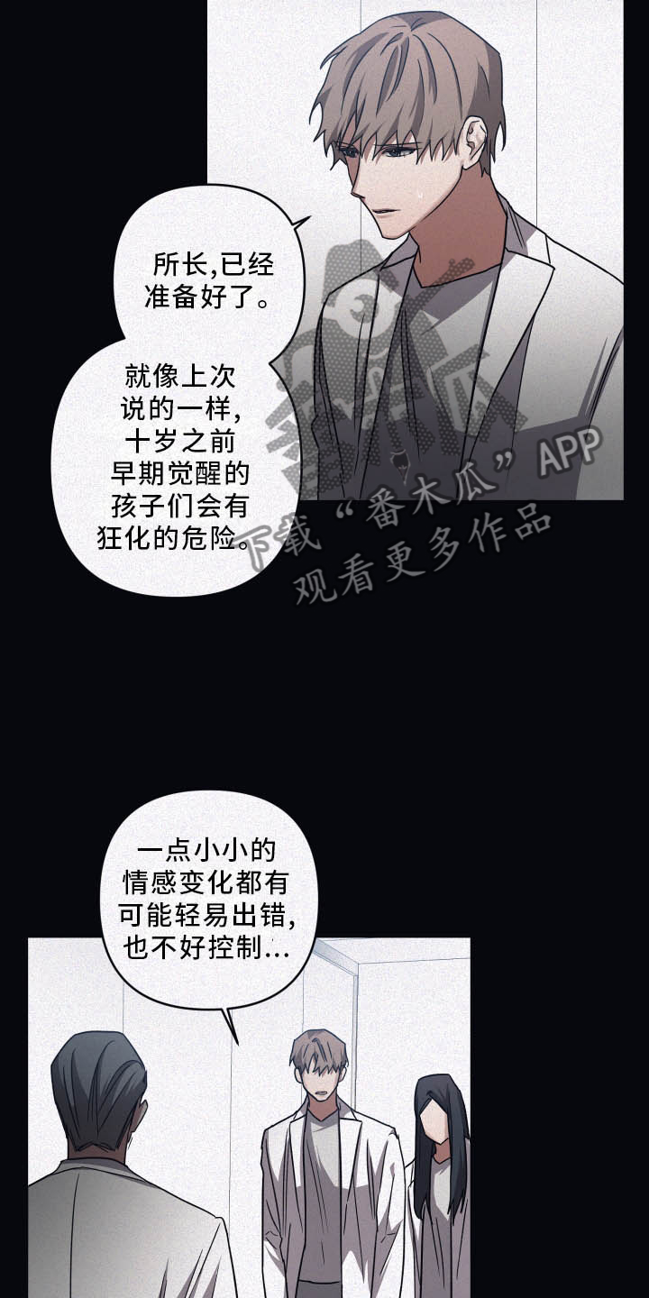 浪漫的灵魂从不向平淡的命运妥协漫画,第82话1图