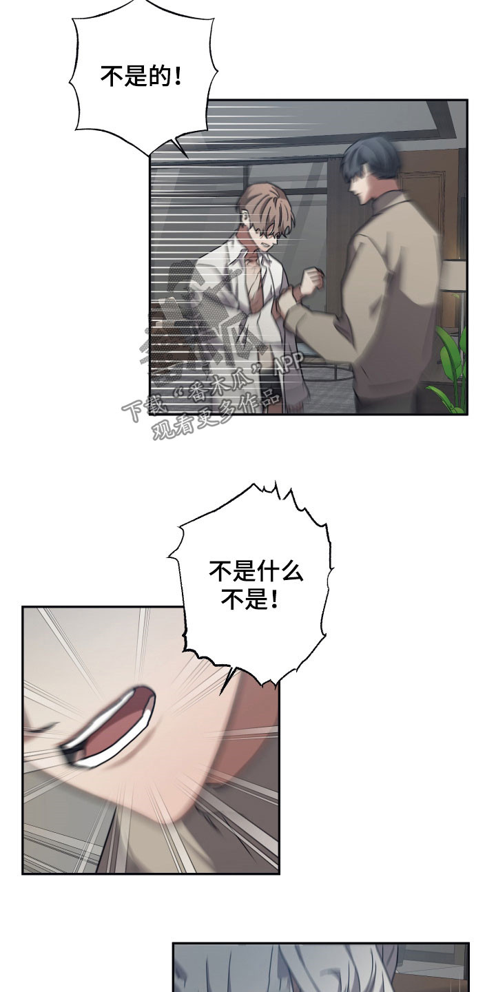 浪漫的命运漫画,第60话2图