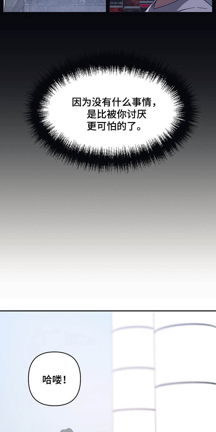 浪漫的命运漫画,第19话1图