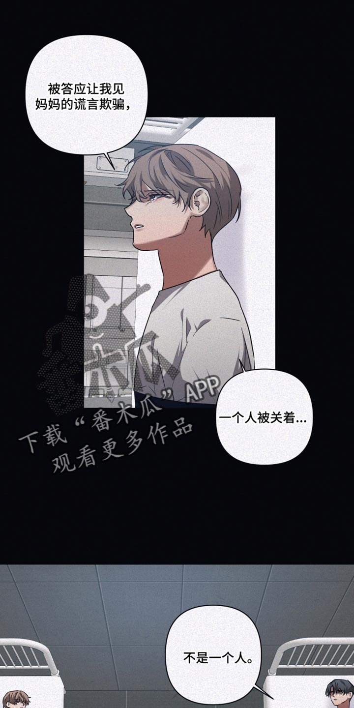 浪漫的命运漫画,第132话2图
