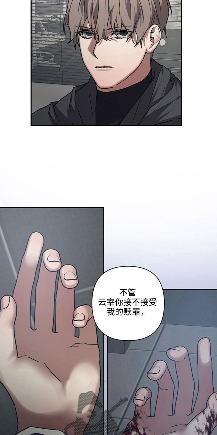 浪漫命运主题曲漫画,第126话1图