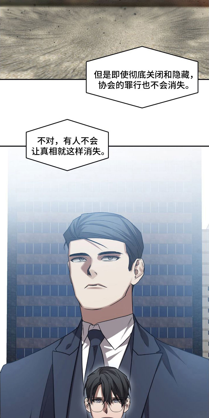 浪漫的命运漫画,第150话2图