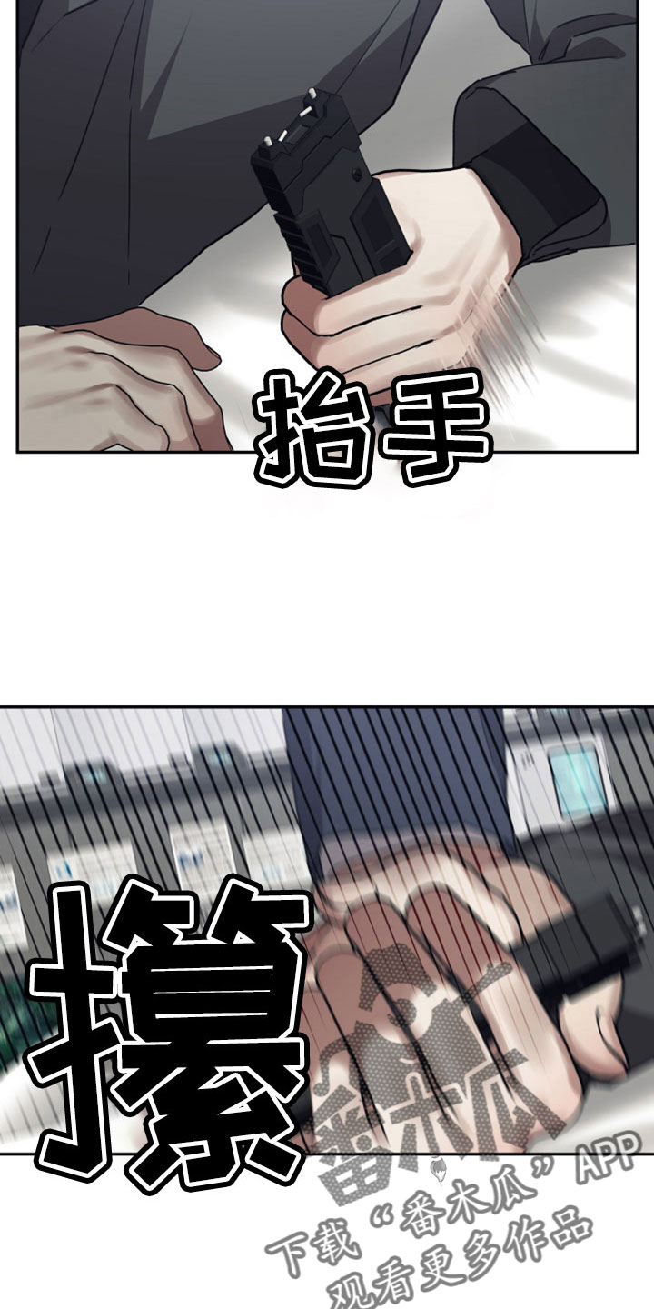 浪漫的名字大全漫画,第125话2图