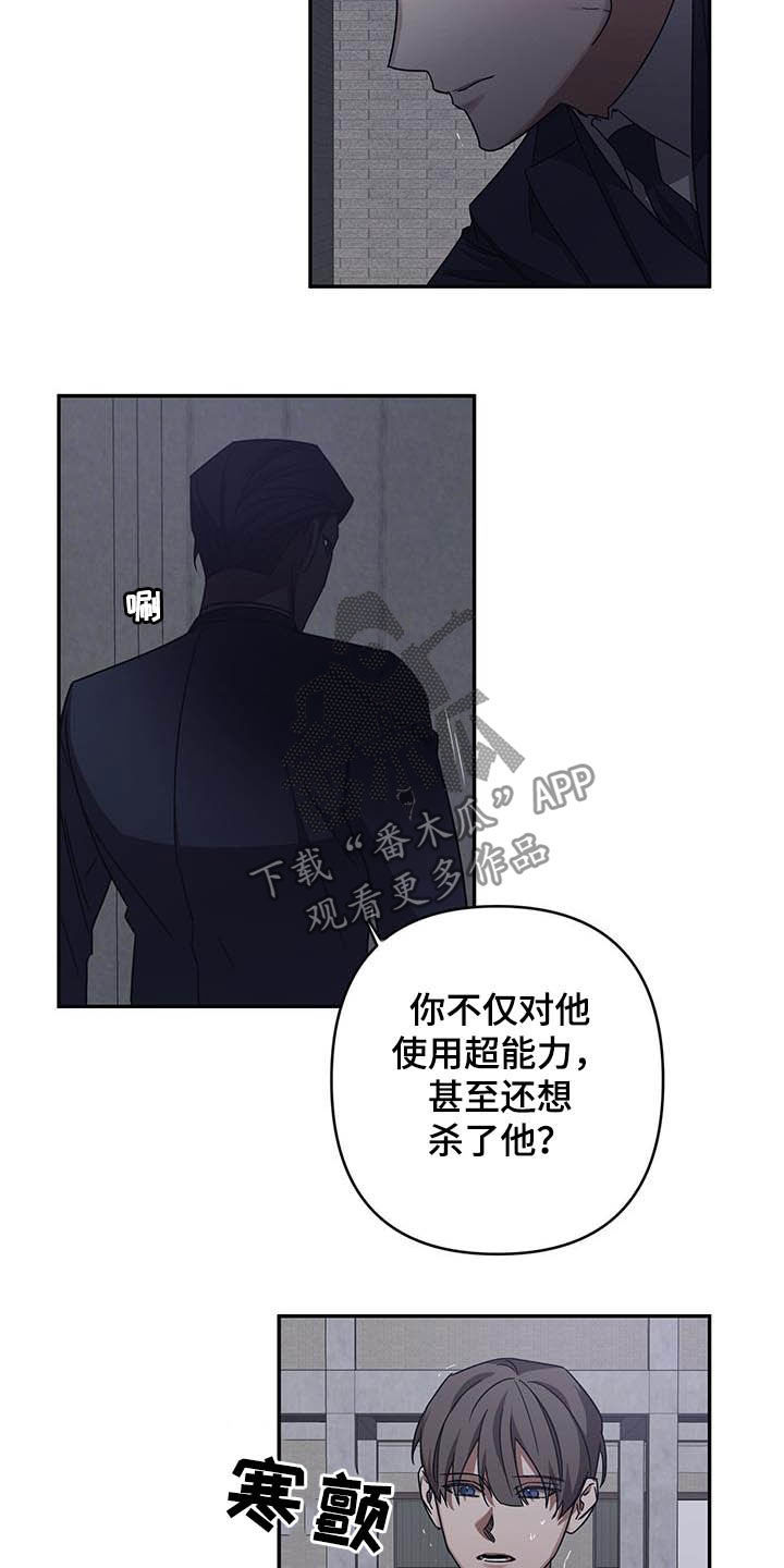 浪漫的命运漫画又叫什么名字漫画,第29话1图